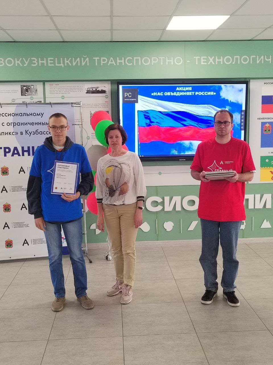 Абилимпикс1.jpg