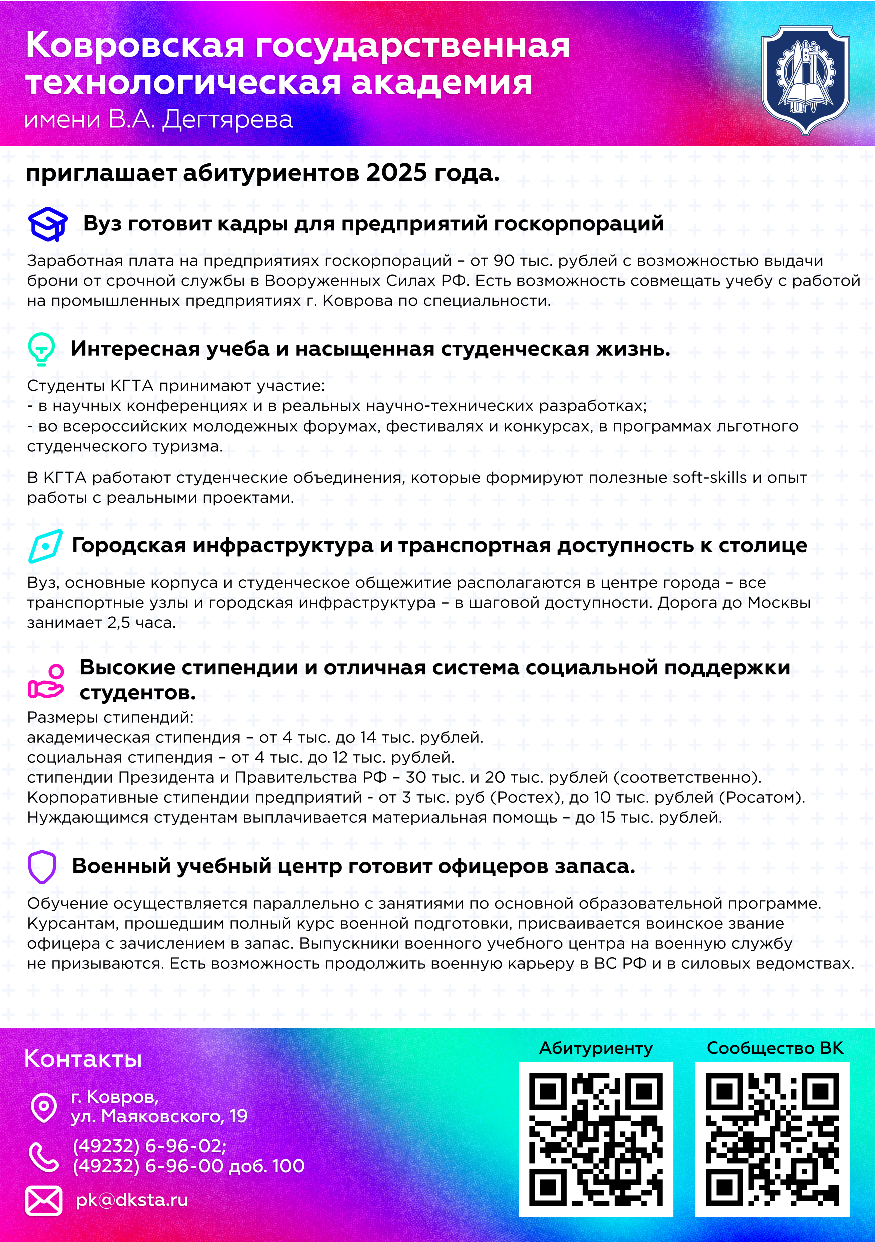 КГТА_Афиша.png