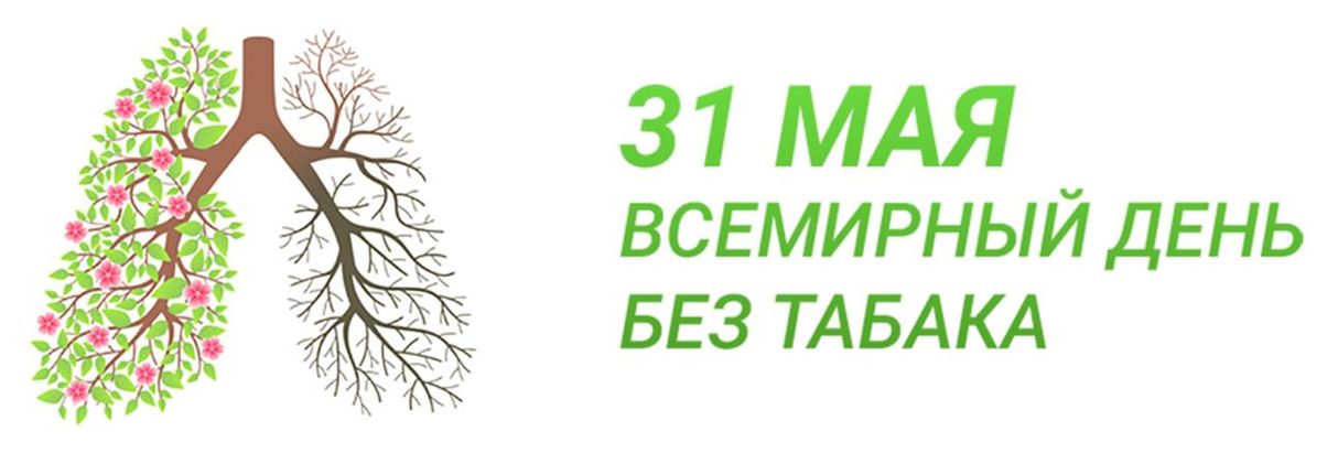 ДеньБезТабака_обложка.jpg