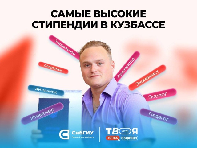 СибГИУ_1.jpg