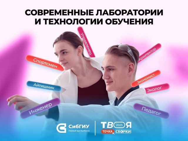 СибГИУ_2.jpg