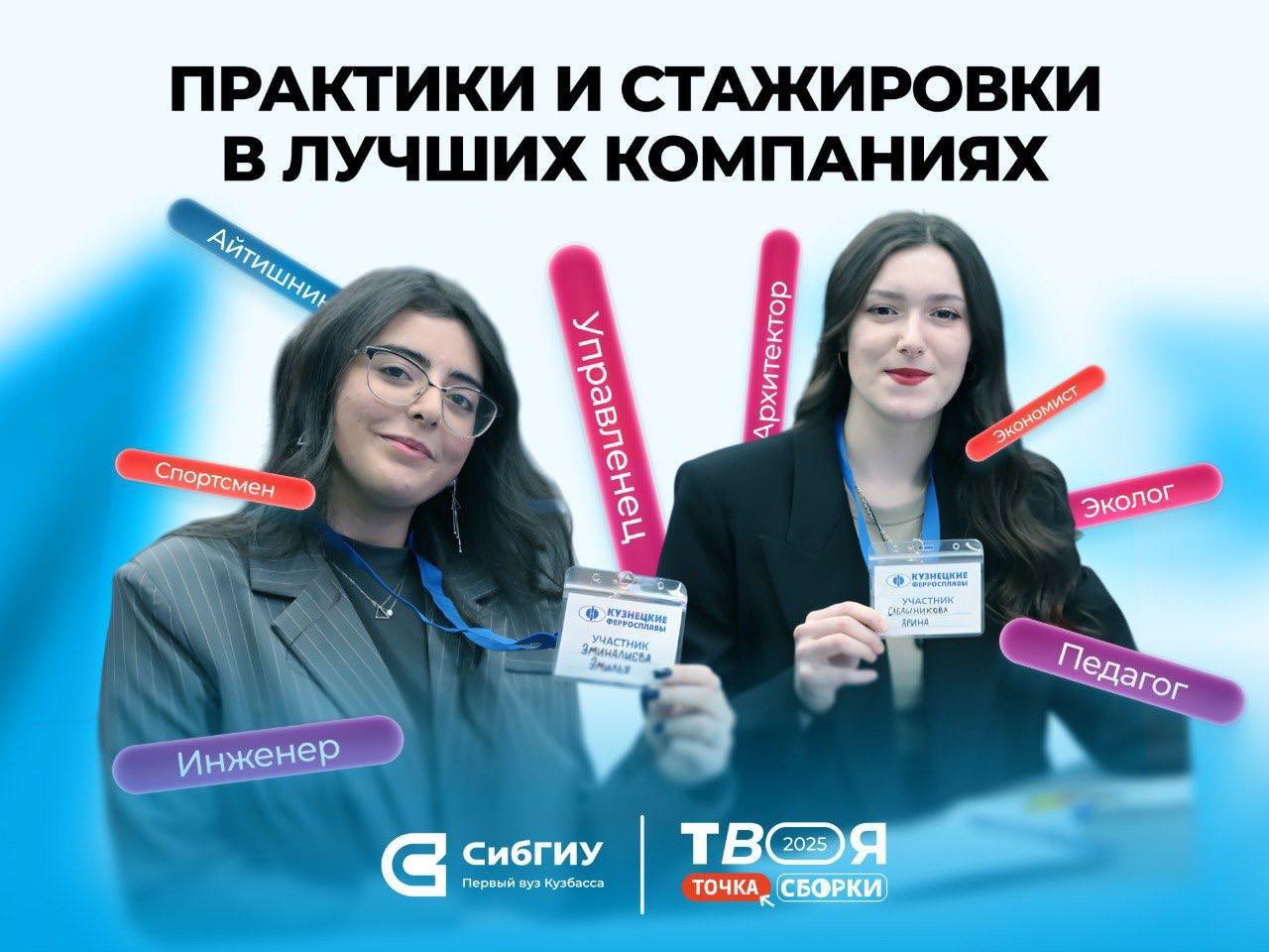 СибГИУ_3.jpg