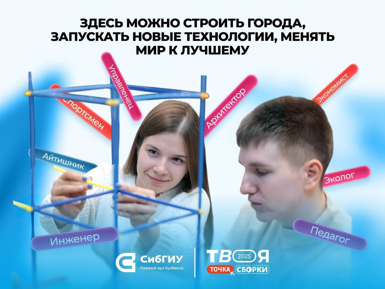 СибГИУ_4.jpg
