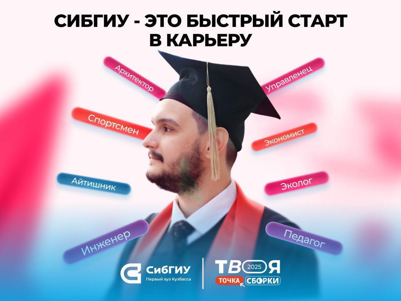 СибГИУ_5.jpg