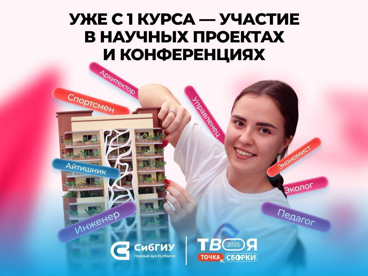 СибГИУ_6.jpg