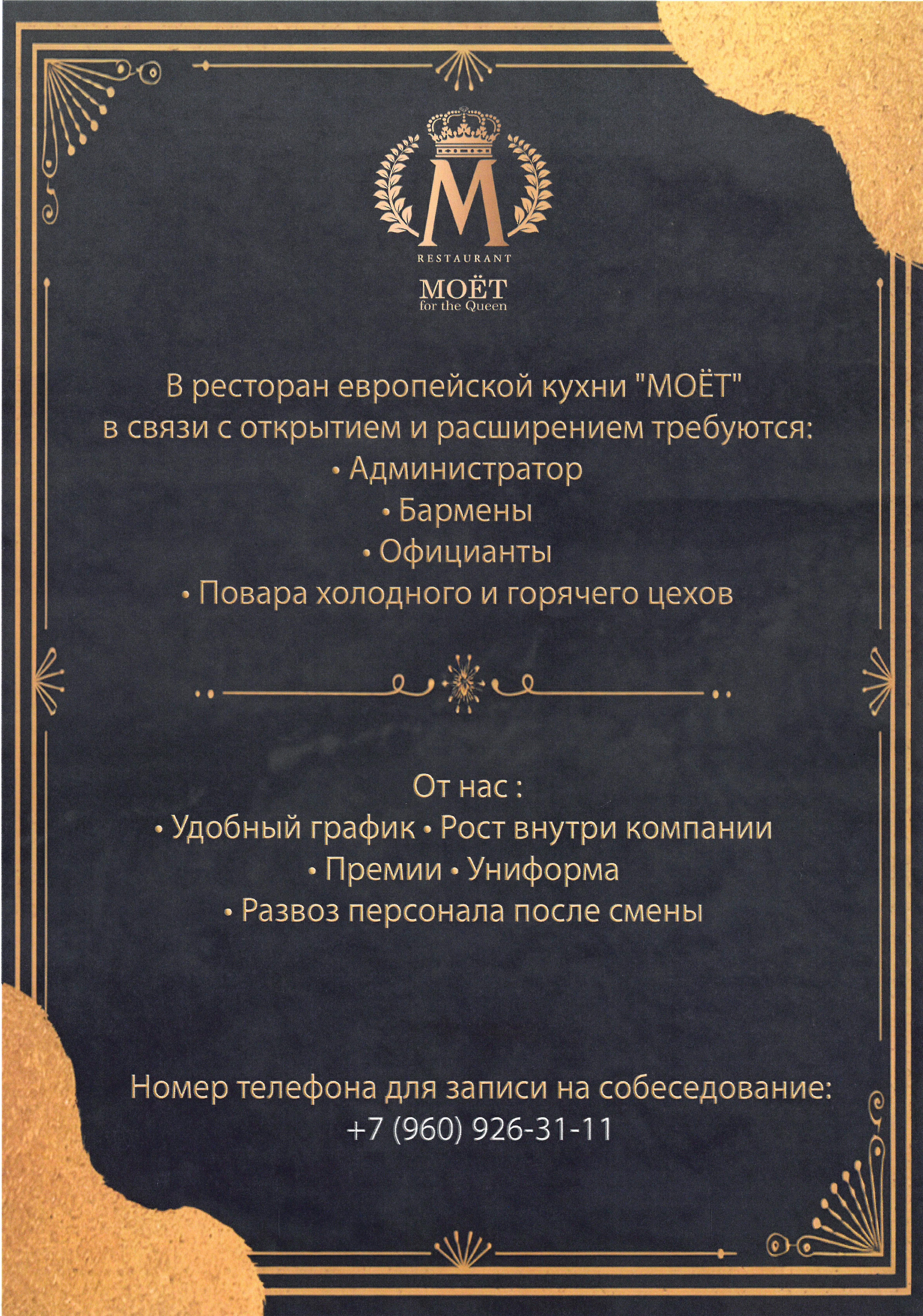 moet.jpg