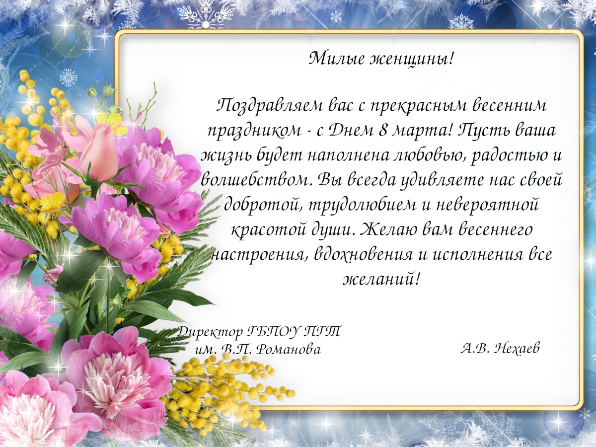 8march.jpeg