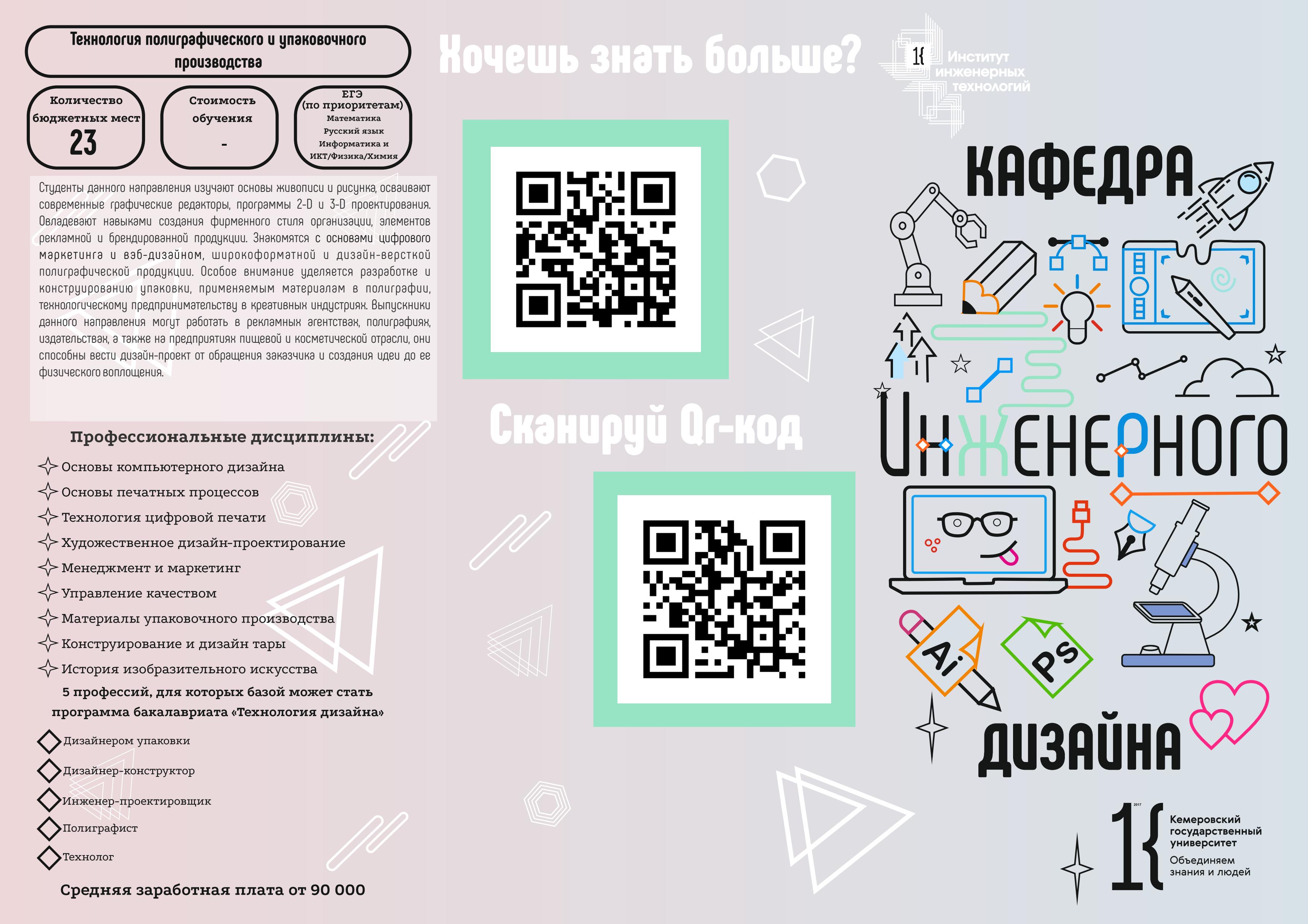 ЛИФЛЕТ1.1.jpg