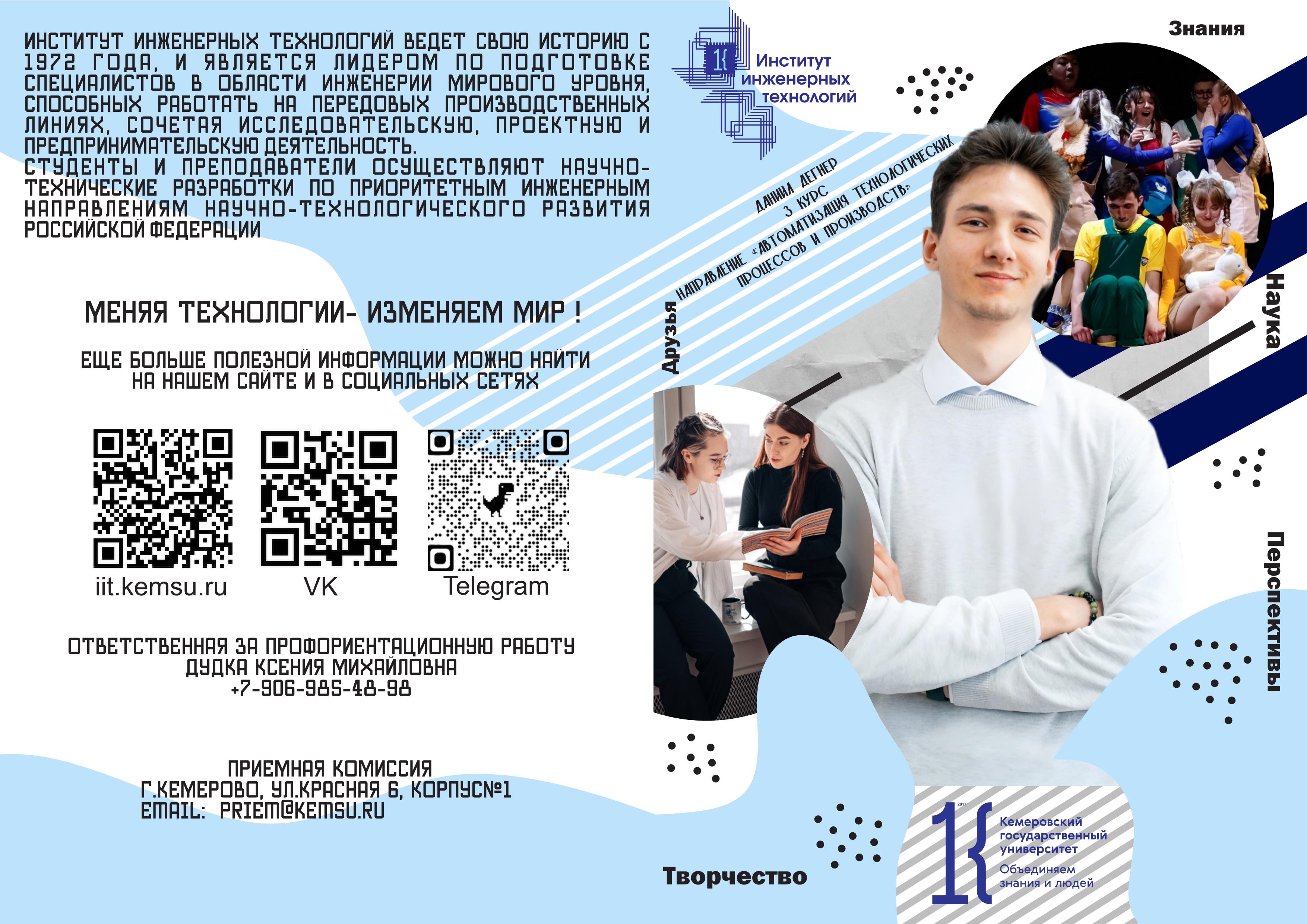 ЛИФЛЕТ2.1.jpg